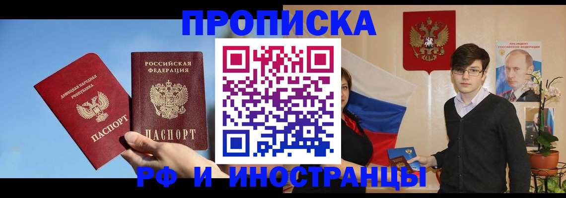 регистрация в Порхове