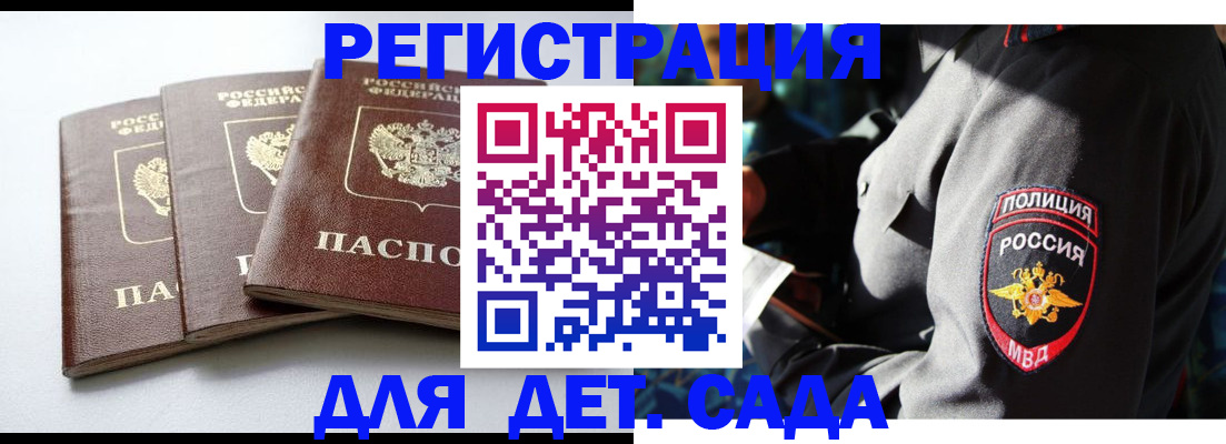 прописка поиск в Порхове