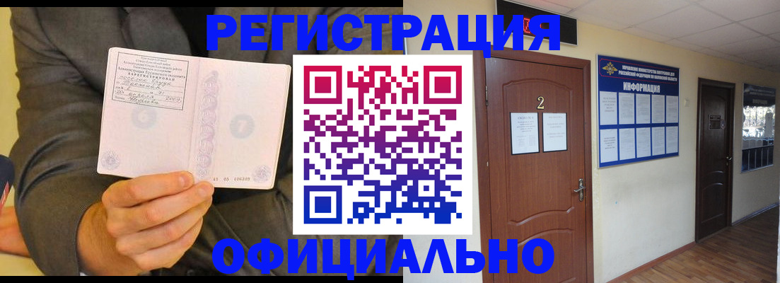 временная регистрация в Порхове