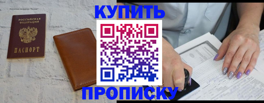 временная регистрация в квартире в Порхове