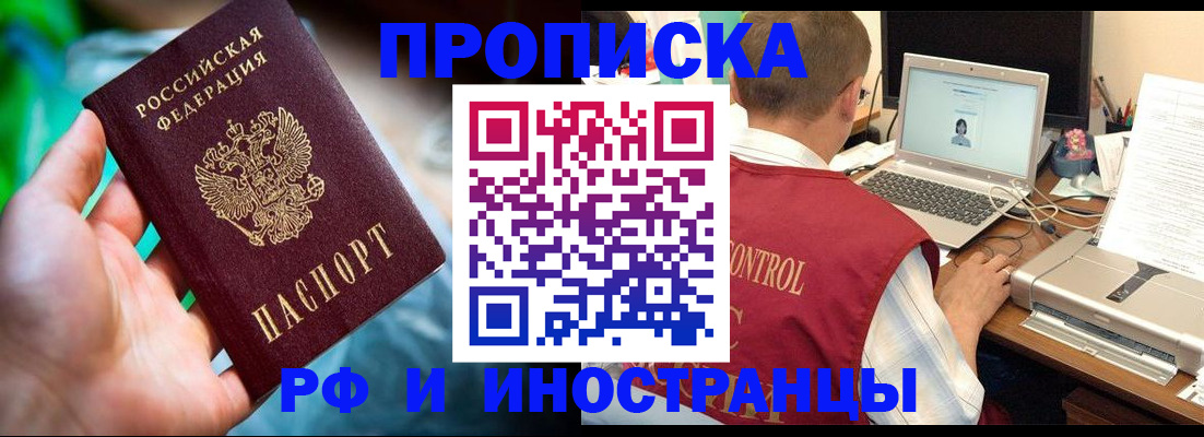 прописка для военкомата в Порхове