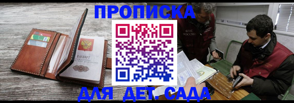 регистрация для школы в Порхове